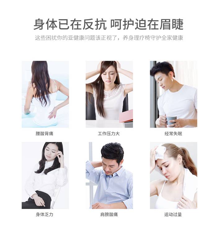 星空xk健身器材-家用智能按摩椅SH-M6800-1