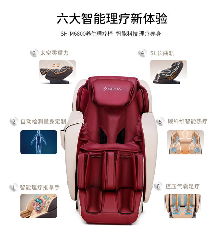 星空xk健身器材-家用智能按摩椅SH-M6800-1