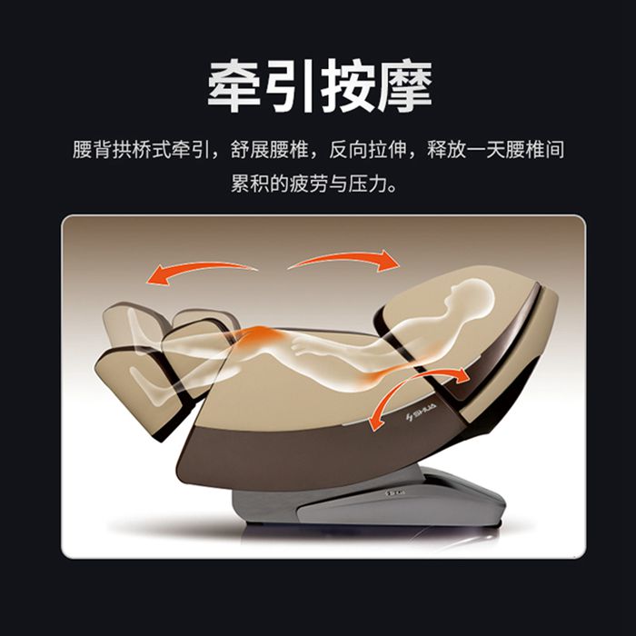 星空xk健身器材-总裁按摩椅SH-M9800-1