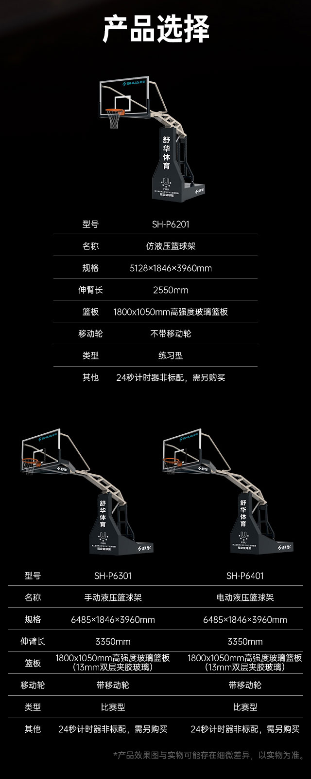 广西篮球架厂家_星空xk篮球架_移动式篮球架_广西星空xk体育健身器材有限公司
