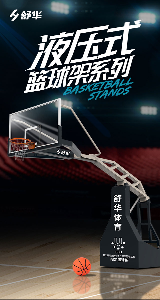 广西篮球架厂家_星空xk篮球架_移动式篮球架_广西星空xk体育健身器材有限公司