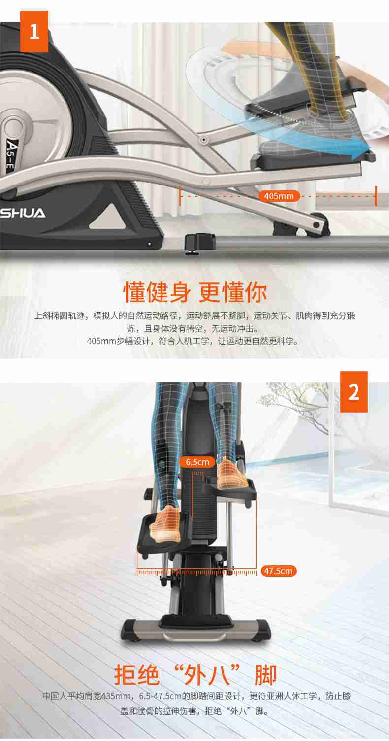 家用椭圆机SH-B5101E-广西星空xk体育健身器材有限公司