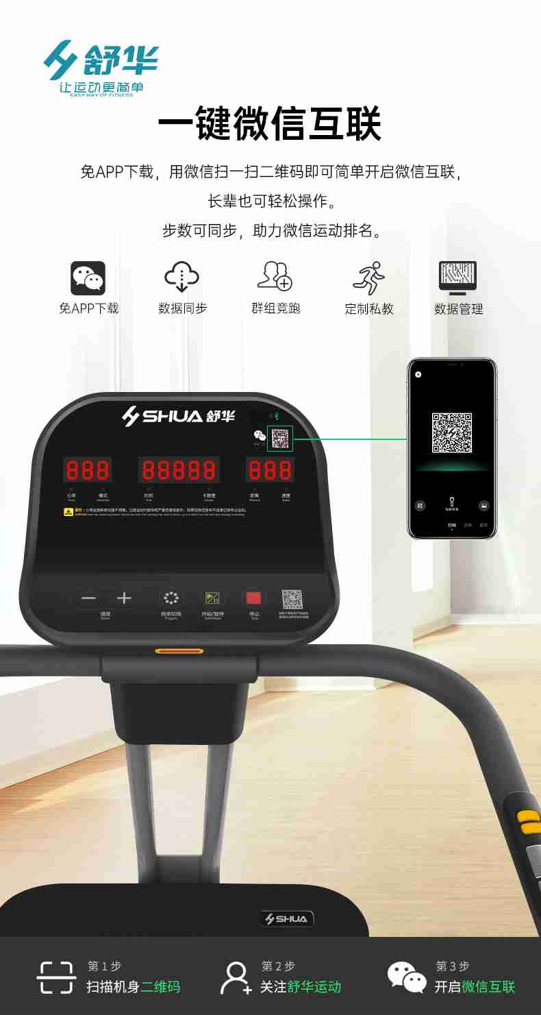 SH-T5600-T2 多功能跑步机-广西星空xk体育健身器材有限公司